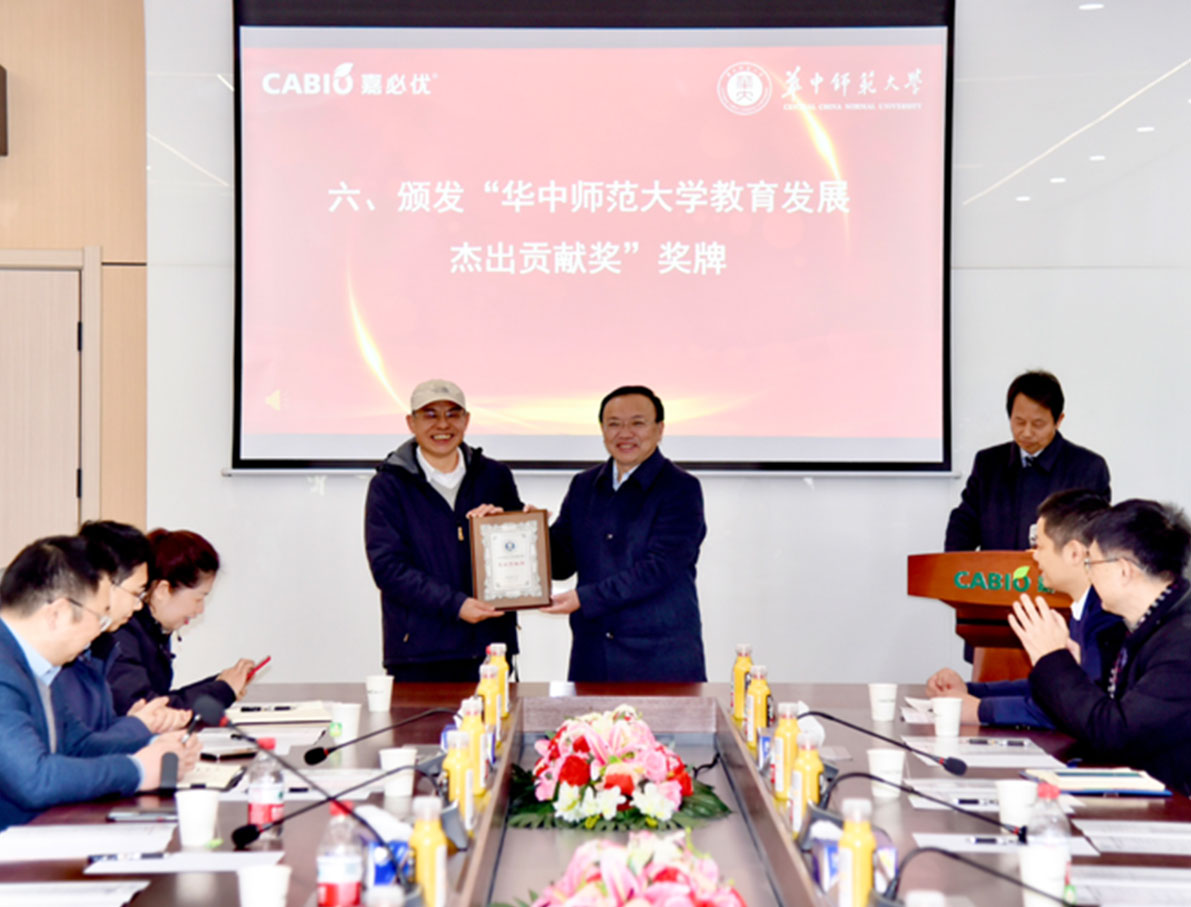 嘉必優(yōu)關(guān)愛(ài)教育事業(yè)發(fā)展 捐款1200萬(wàn)元助力華師120周年華誕