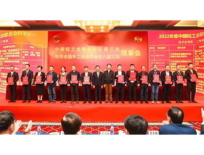 嘉必優(yōu)榮獲2022年度中國(guó)輕工業(yè)聯(lián)合會(huì)科技進(jìn)步一等獎(jiǎng)