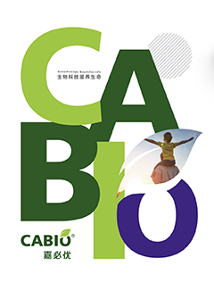 嘉必優(yōu)介紹—四折頁