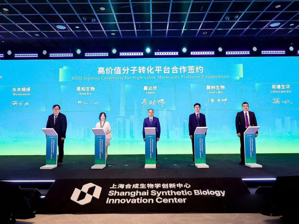 合成生物“智·創(chuàng)”新未來(lái)，嘉必優(yōu)董事長(zhǎng)易德偉參加2024上海合成生物學(xué)創(chuàng)新峰會(huì)