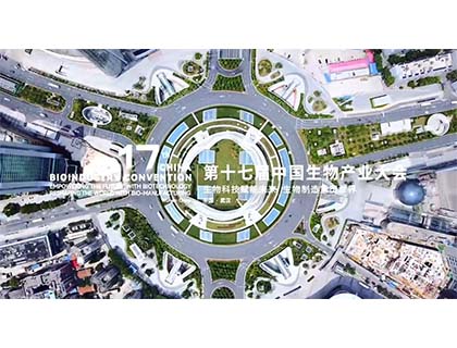 嘉必優(yōu)聚首產(chǎn)業(yè)盛會(huì)，以生物科技為筆，共繪未來(lái)發(fā)展藍(lán)圖